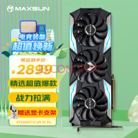 百亿补贴来了，RTX 3060Ti只要2899元