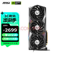 高端超龙散热加持！微星发布RTX 3060 Ti SUPER 3X