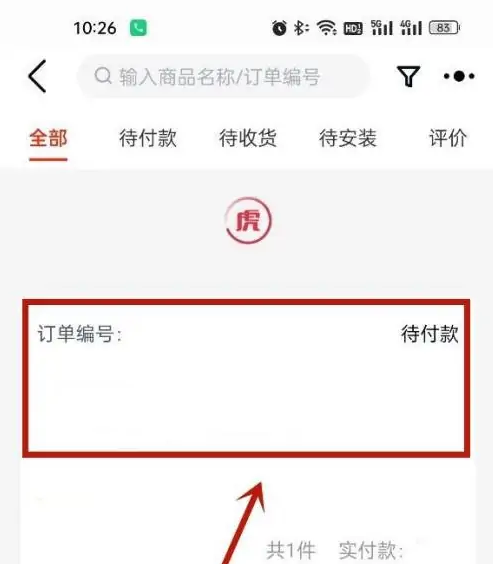 途虎养车app如何取消一升装机油的提示