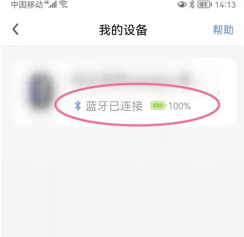 乐心健康怎么设置闹钟