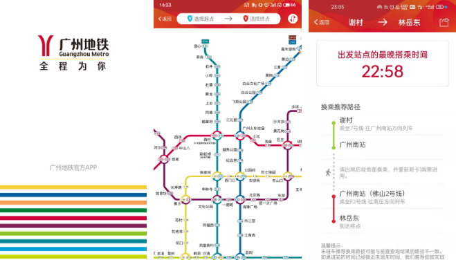 广州地铁app怎么使用(广州地铁app怎么使用乘车码)
