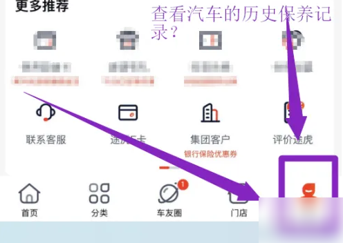 途虎养车保养和4s店比