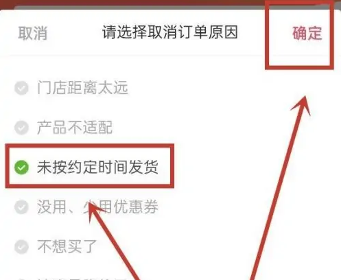 途虎养车app如何取消一升装机油的提示