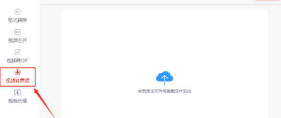 怎么把视频里的音乐提取成音频