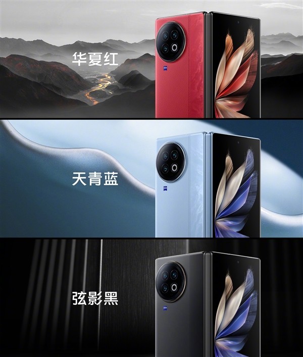 vivo X Fold2发布：3款颜色 新折叠屏外观