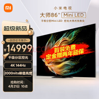 4499元！Redmi X 85英寸超大屏电视开售：120Hz高刷、3+32GB大存储