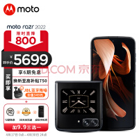 无公摊大外屏！摩托罗拉moto razr 2023折叠屏手机官宣