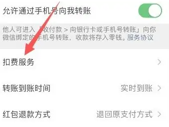 丰巢app如何取消连续包月业务