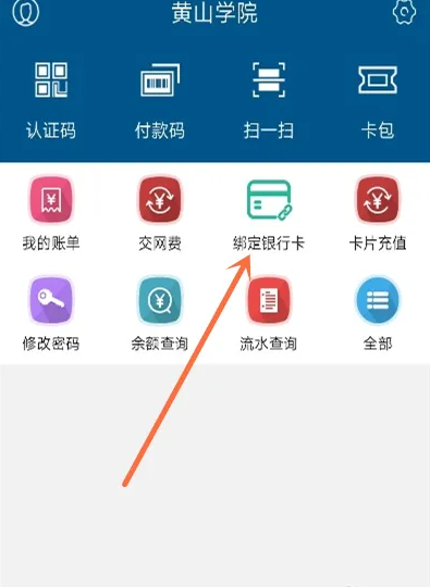 小灵龙app怎么绑定银行卡账号