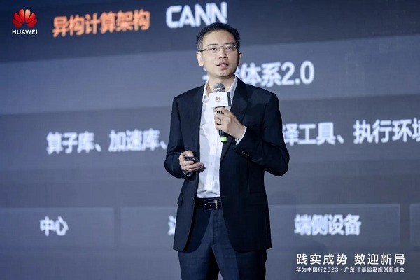 践实成势 数迎新局！华为中国行2023 · 广东IT基础设施创新峰会举办