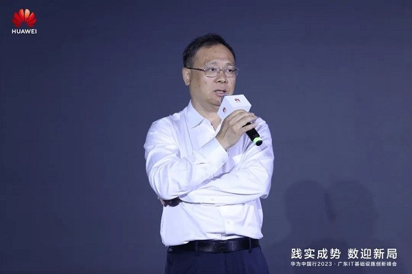 践实成势 数迎新局！华为中国行2023 · 广东IT基础设施创新峰会举办