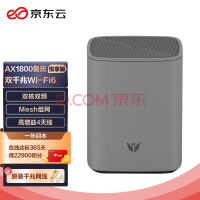 269元！自己能赚钱的 WiFi6路由器，京东云 鲁班悦享版