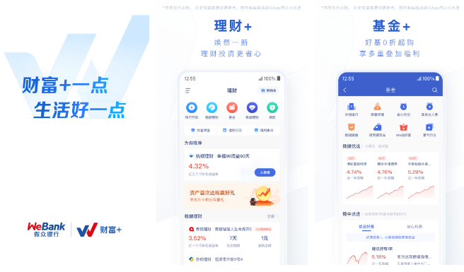 微众银行app怎么还2000(微众银行we2ooo还款流程)