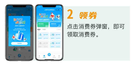 2022上海运动消费券怎么领