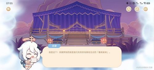 原神派蒙梦到的相关问题答案是什么(原神派蒙为什么失忆)