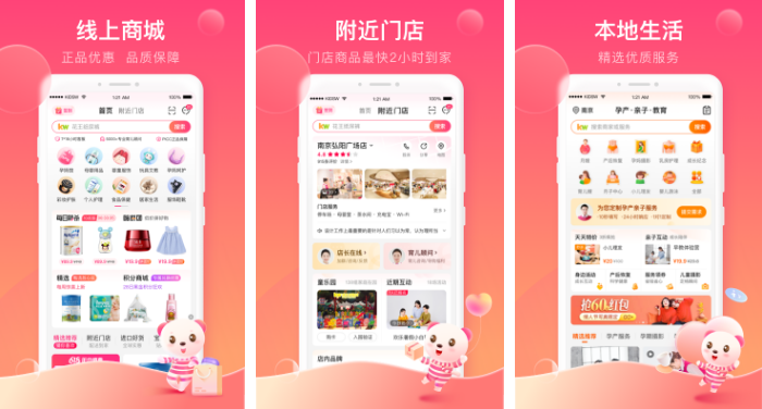 孩子王app怎么解绑银行卡(孩子王如何取消实名认证)