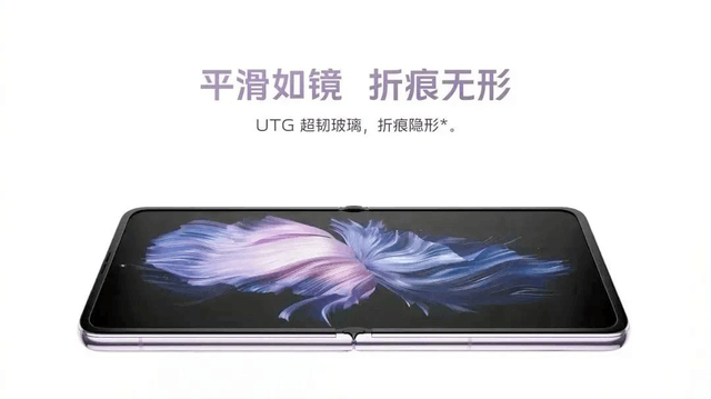 京东方解读vivo X Flip折叠屏，折叠产品使用体验感的又一次提升