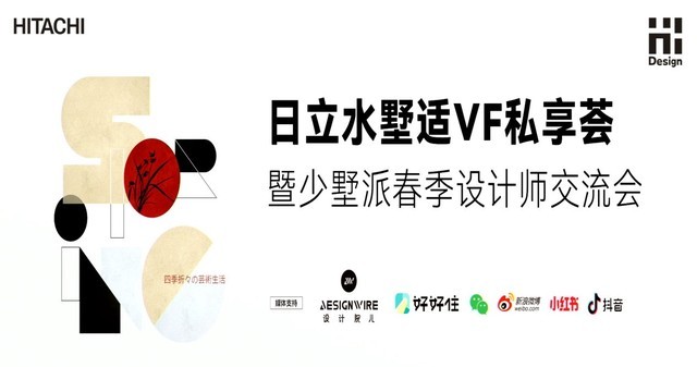 少墅派 | 最美人间四月天，和青山周平在重庆昱见一场华彩艺墅盛宴