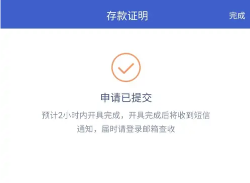 微众银行结清证明提取码在哪