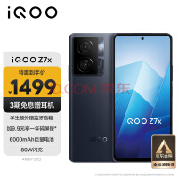 iQOO 12 和 iQOO 12 Pro提前曝光，200W+5000mAh硬核配置