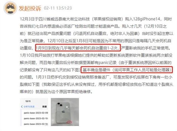 iPhone 14频繁重启 大规模BUG爆发