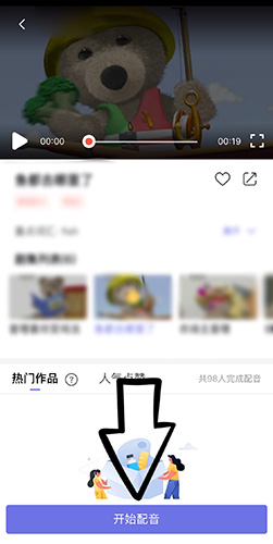 哪些学英语的app可以配音