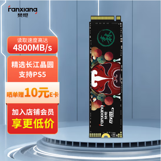 梵想2TBS690固态539元