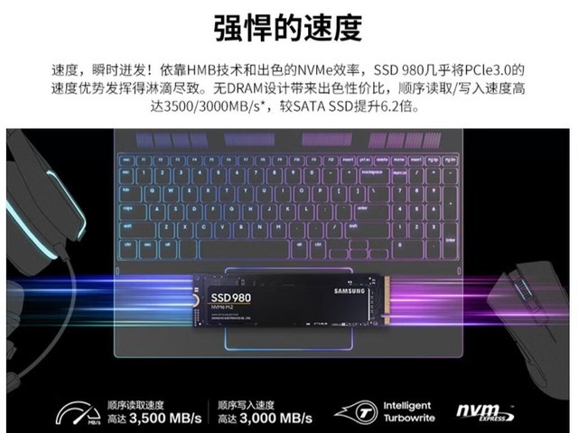 超值价！三星次旗舰980仅439元！