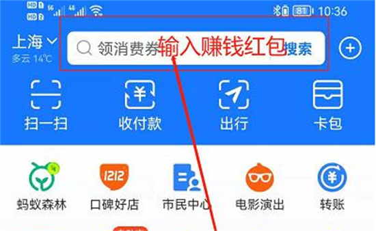支付宝怎么找红包二维码(怎么在支付宝找到红包二维码)