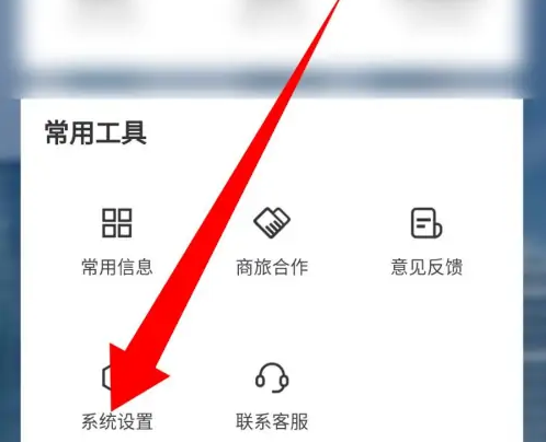 锦江酒店app怎么注销(锦江酒店app注销账号)