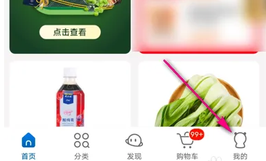 麦德龙app怎么支付