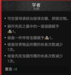 战争传说有哪些副职-游戏全副职一览