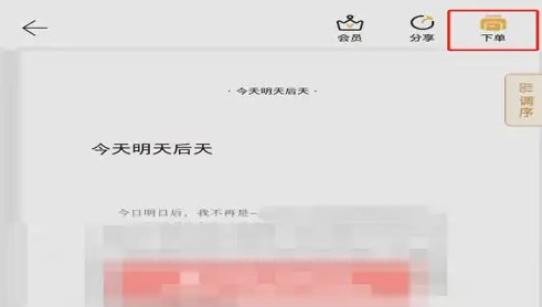 车船税怎么做会计分录