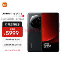 购买个红米手机了！小米13 Ultra保外维修价格出炉：换块屏幕要1400元
