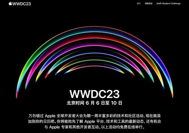 多项史诗级功能！iOS 17推出时间确定