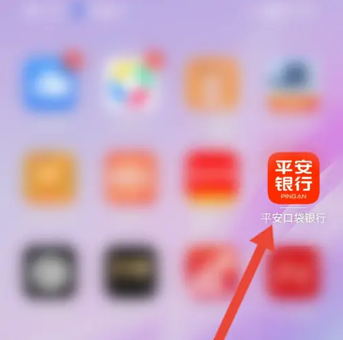 平安银行信用卡app为什么显示保护隐私(平安银行口袋银行app下载安装)