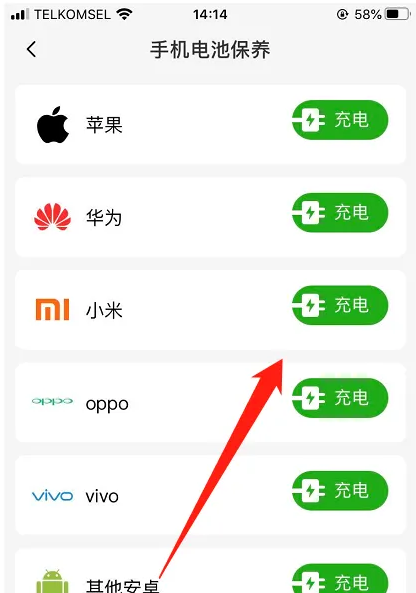 充电桩查询app哪个好