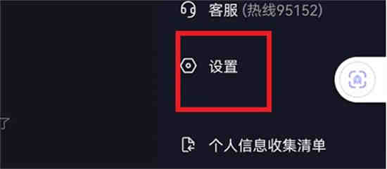 抖音怎么设置状态不在线显示