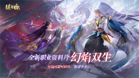 镇魔曲初心服首个职业怎么样(镇魔曲初心服和原服有什么区别)