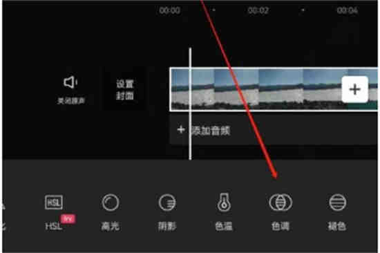 剪映的色调怎么调
