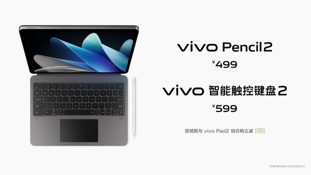 12.1英寸大屏旗舰平板正式开卖！vivo Pad2仅售2499元