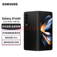 三星Galaxy Z Fold5/Z Flip5通过国家质量认证，均支持25W快充