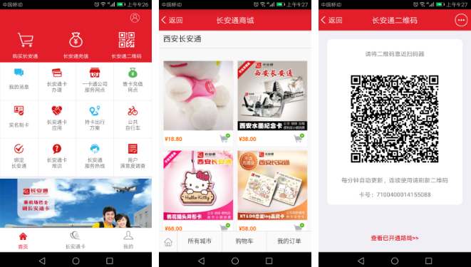 西安市民卡app怎么退款(西安市民卡网上服务大厅官网)