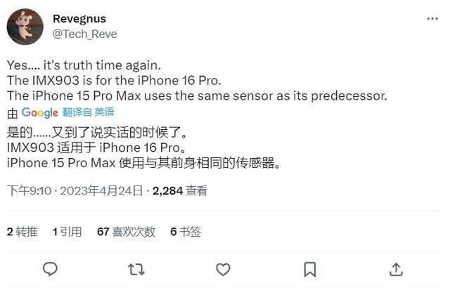 挤牙膏了！曝苹果iPhone 15 Pro Max仍将采用现款48MP 1/1.28英寸主摄