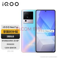 OPPO Reno10 Pro+与iQOO Neo8来了：标配骁龙8+与1.5K屏幕