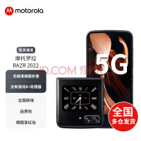 moto razr 2023将发布 3英寸大副屏