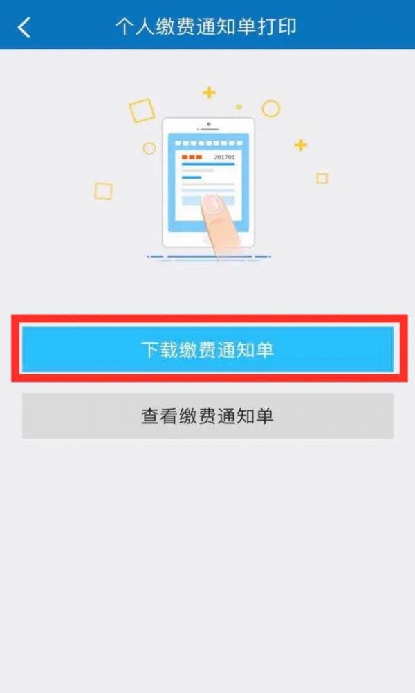 天津人力社保app怎么补缴社保