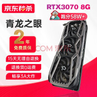 RTX 3070被魔改16GB：帧率竟瞬间提升9倍