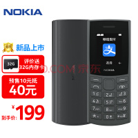 199 元，诺基亚新105 手机发布，全球销量超过 2 亿台