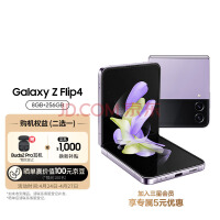 对标iPhone 14 Pro系列！曝三星Galaxy Z Flip 5支持全屏息屏显示（AOD）